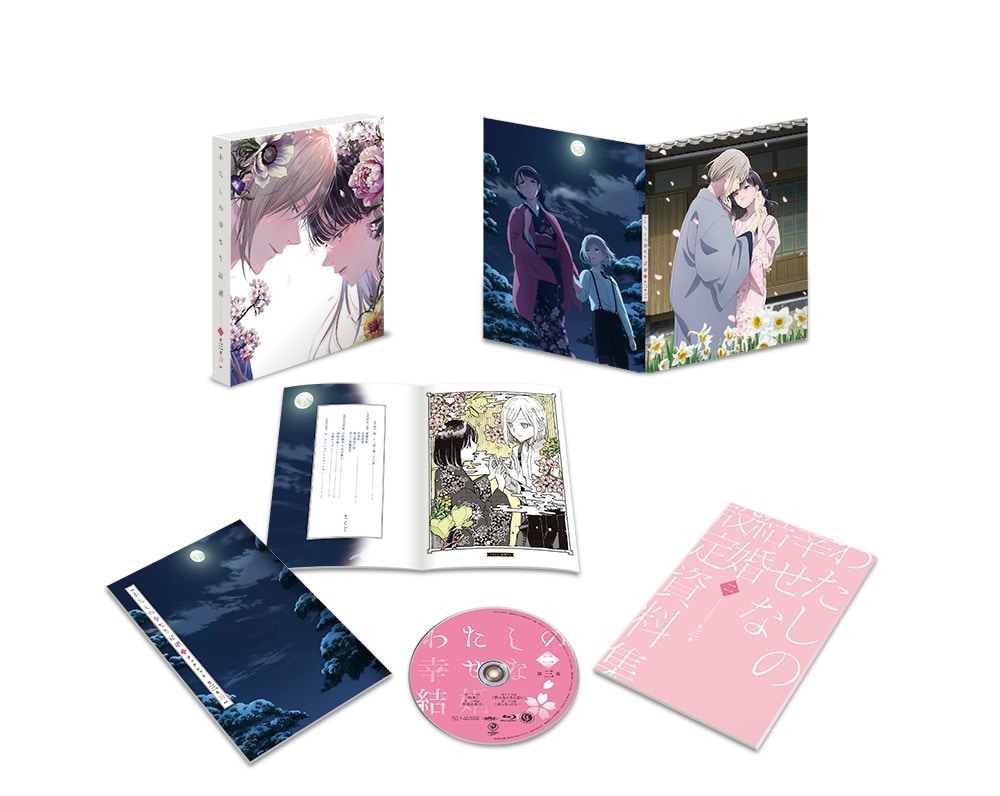 わたしの幸せな結婚 第二期 第3巻 Blu-ray Blu-ray 第3巻