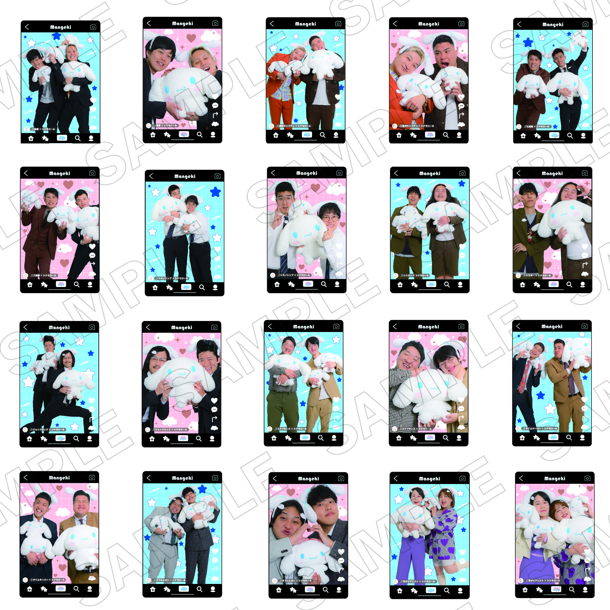 よしもと漫才劇場×シナモロール　トレーディングカード