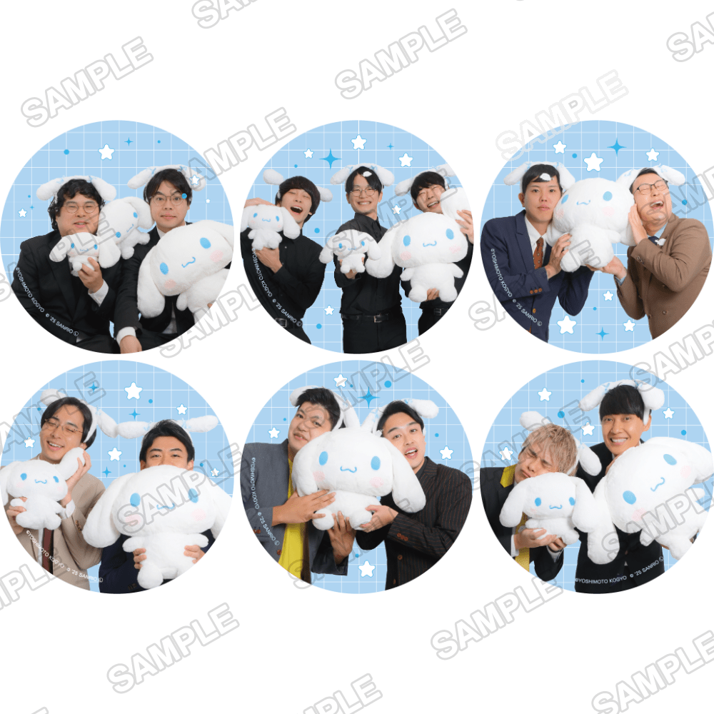 よしもと漫才劇場×シナモロール　トレーディング缶バッジ