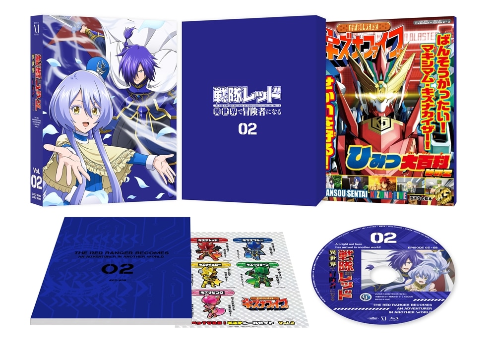 戦隊レッド 異世界で冒険者になる 第2巻 Blu-ray Blu-ray 第2巻
