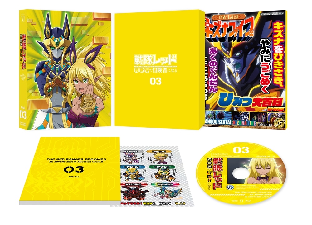 戦隊レッド 異世界で冒険者になる 第3巻 DVD DVD 第3巻