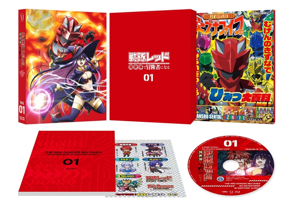 【ネットサイン会対象】戦隊レッド 異世界で冒険者になる 第1巻 DVD DVD 【ネットサイン会対象】第1巻