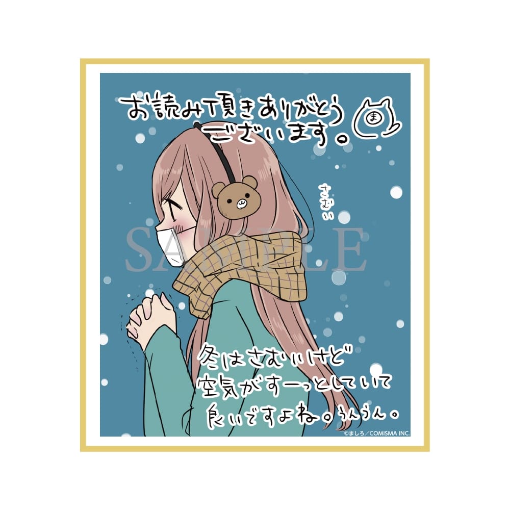 山田くんとLv999の恋をする展　トレーディングあとがきイラスト色紙 BOX