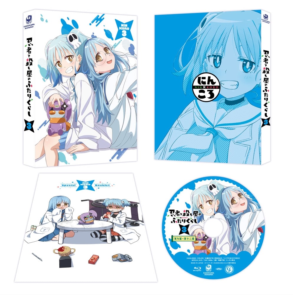 忍者と殺し屋のふたりぐらし 第3巻 Blu-ray 第3巻