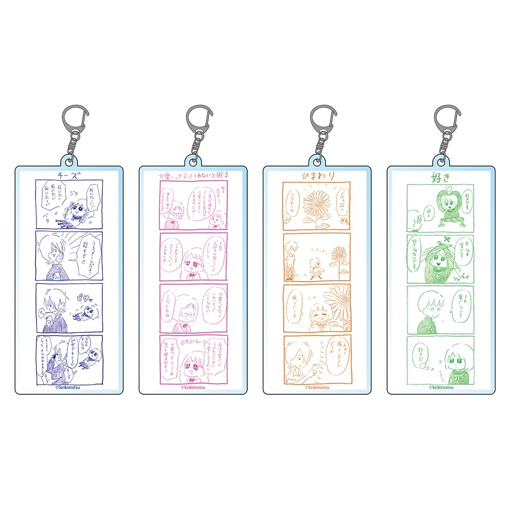 殺さない彼と死なない彼女　アクリルキーホルダー　D