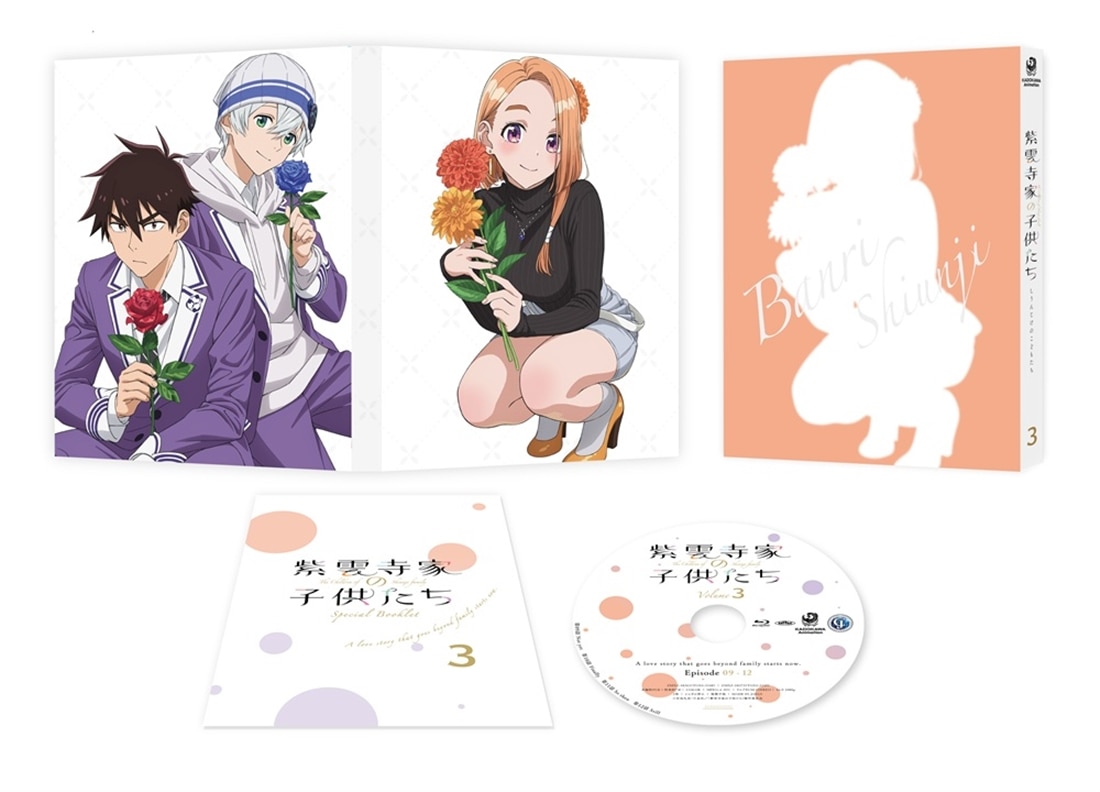 紫雲寺家の子供たち 第3巻 《通常版》 DVD DVD 第3巻