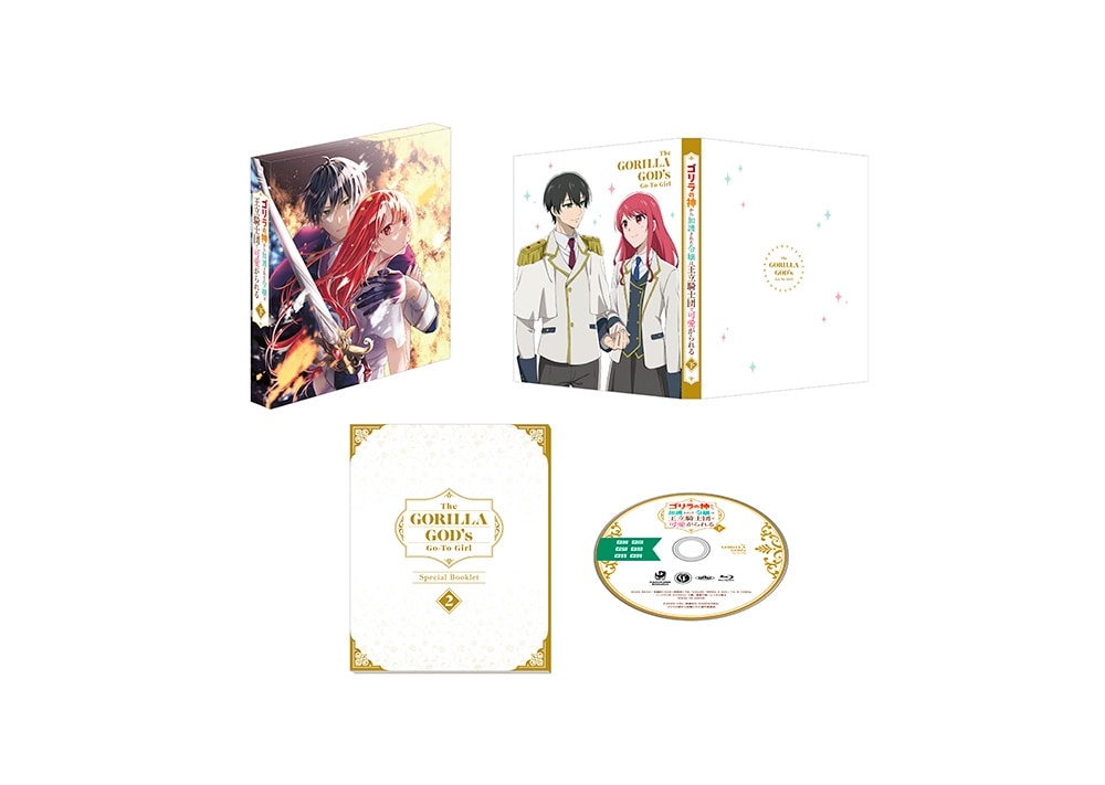 ゴリラの神から加護された令嬢は王立騎士団で可愛がられる Blu-ray BOX 下巻 下巻