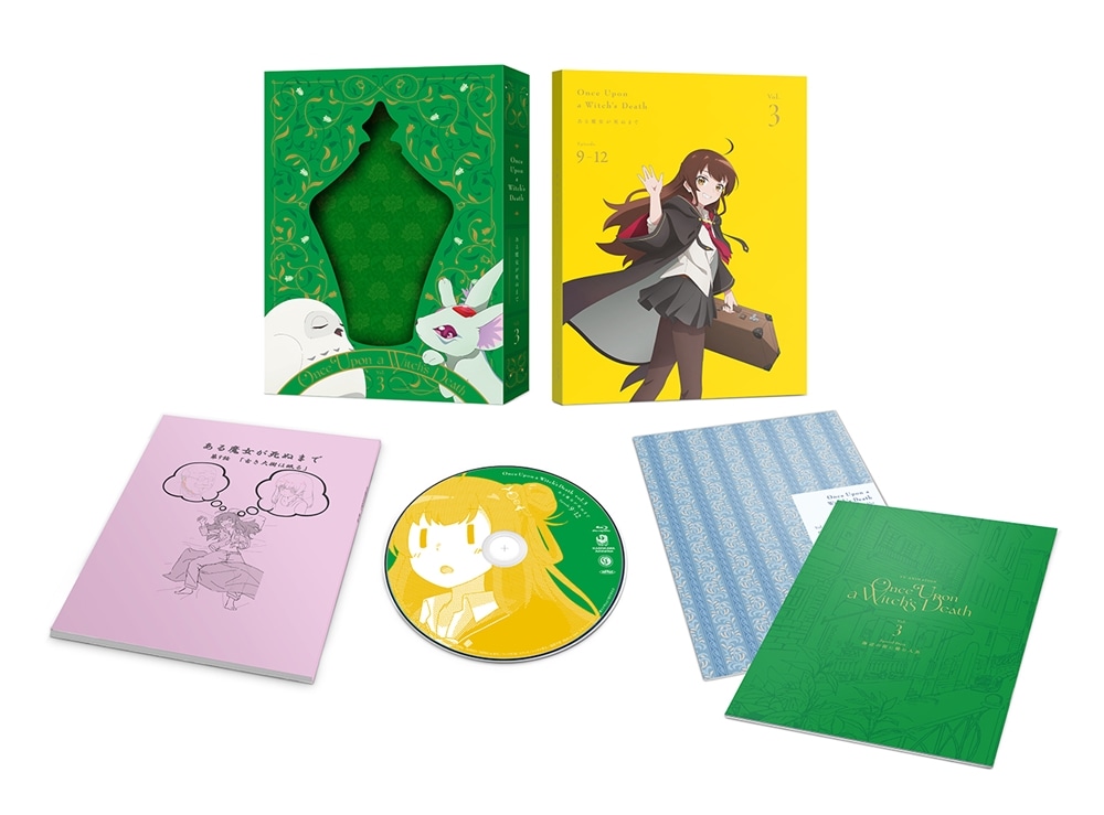 ある魔女が死ぬまで 第3巻 Blu-ray Blu-ray 第3巻