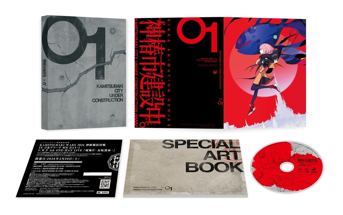 神椿市建設中。 DVD Vol.1 《DVD》Vol.1