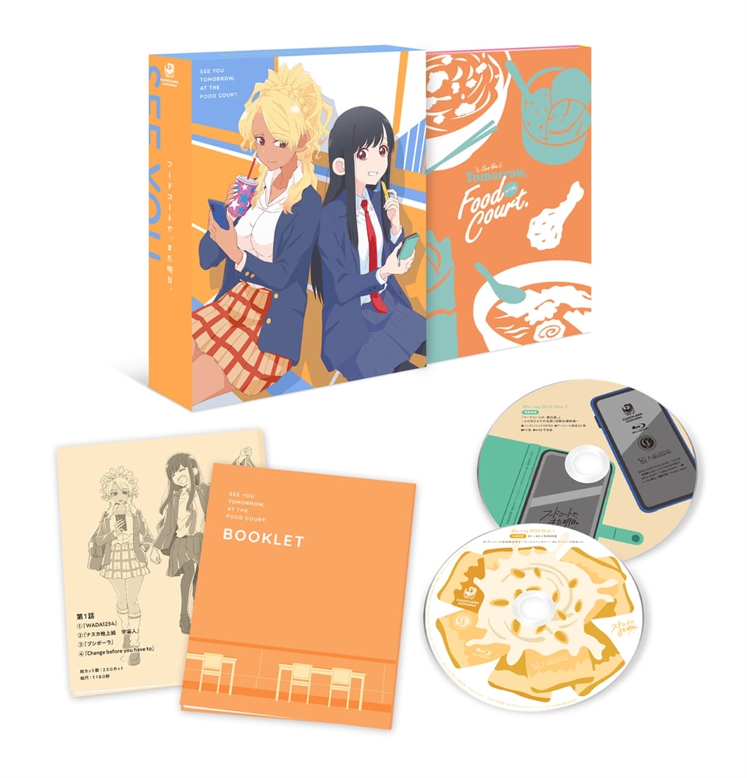 フードコートで、また明日。 Blu-ray BOX