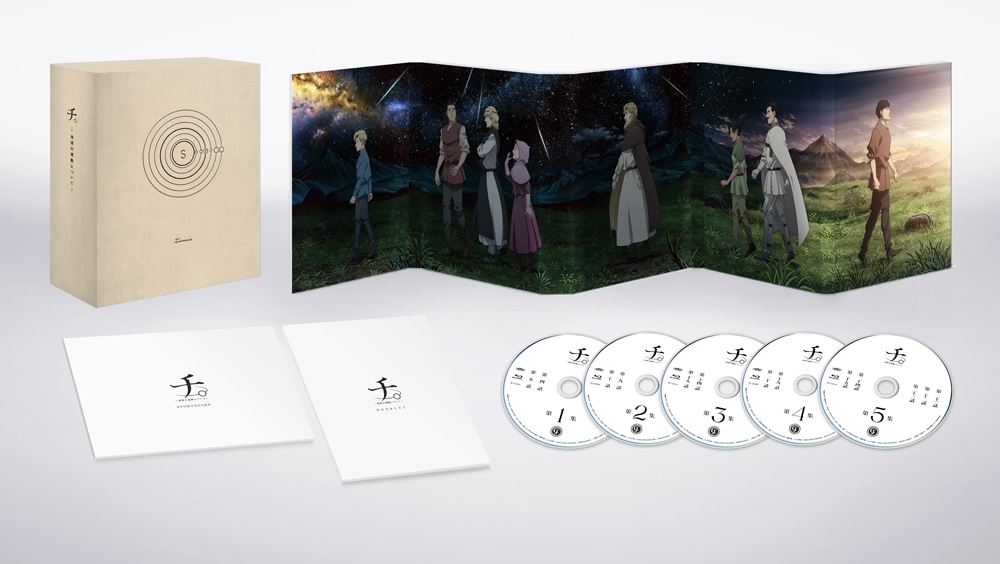 『チ。　―地球の運動について―』Blu-ray BOX