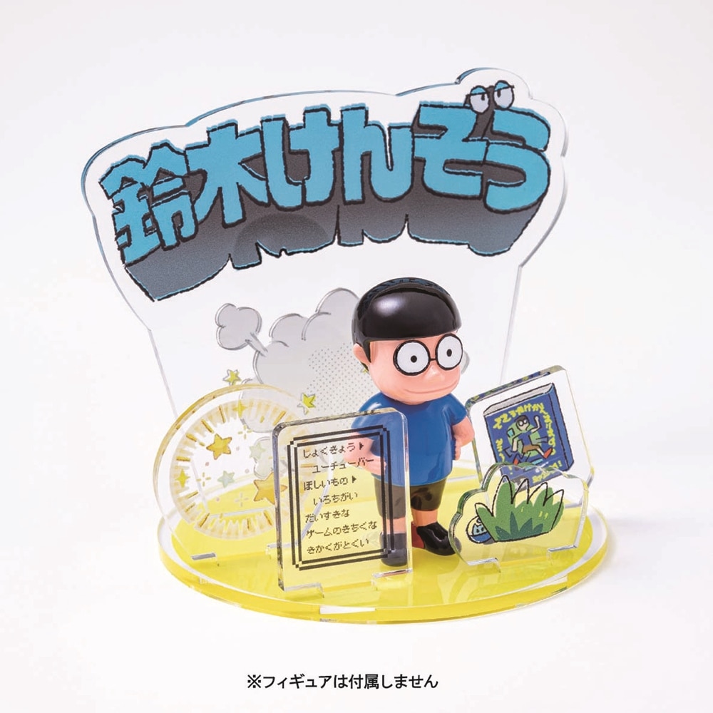 鈴木けんぞう　フィギュアディスプレイスタンド