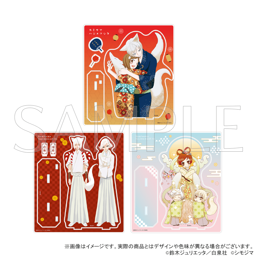 「神様はじめました」アクリルスタンド B