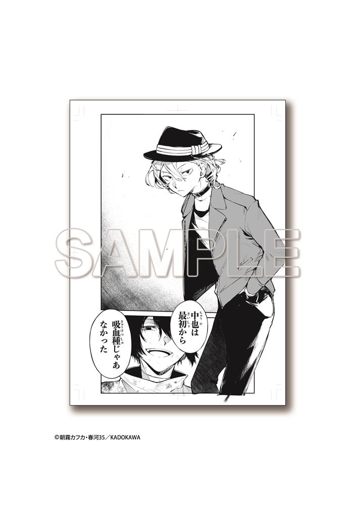 「文豪ストレイドッグス」モノクロ複製原稿（2枚セット）【E】