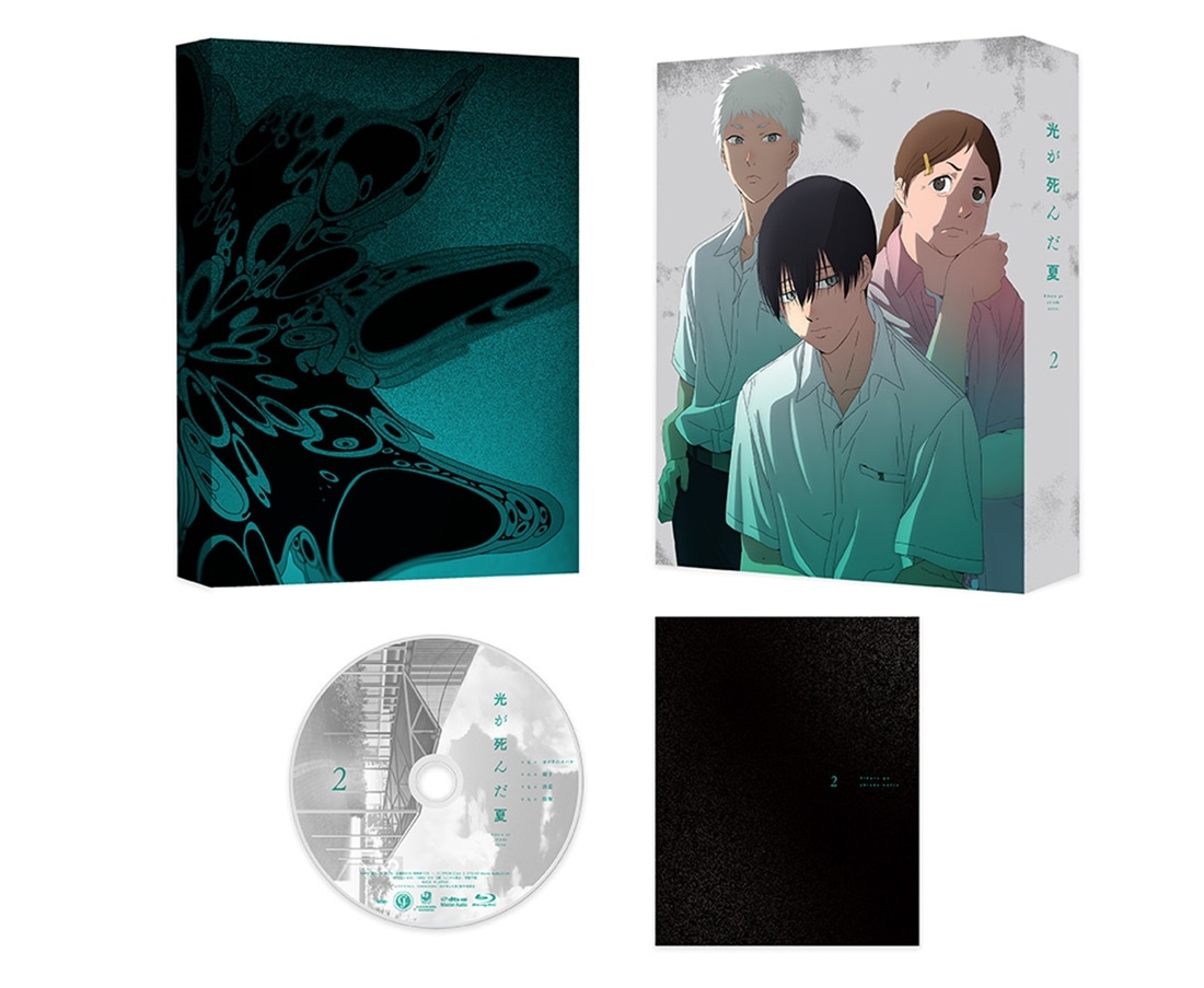 光が死んだ夏 第2巻 DVD DVD 第2巻