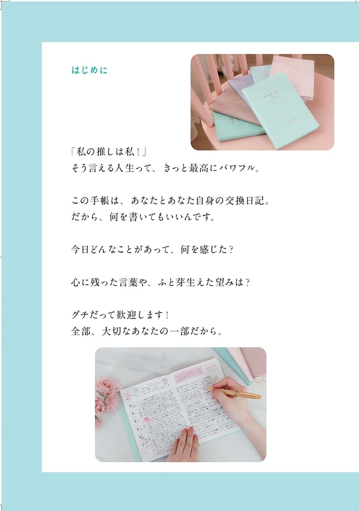 かんころ手帳　2026　I’m a living Power Spot Schedule Book　2026