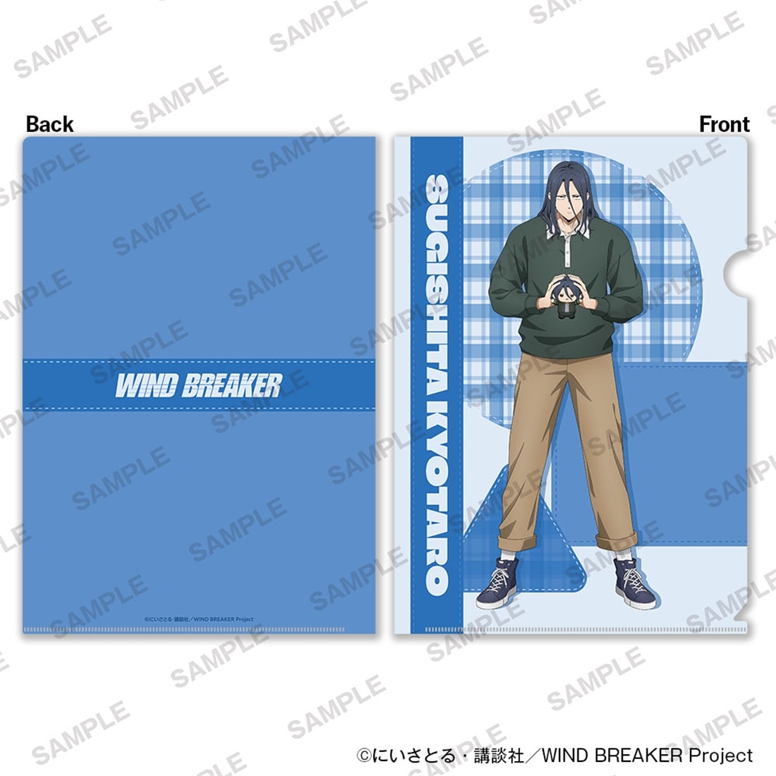 TVアニメ「WIND BREAKER」A4クリアファイル2枚セット ぬいぐるみといっしょver. 杉下京太郎