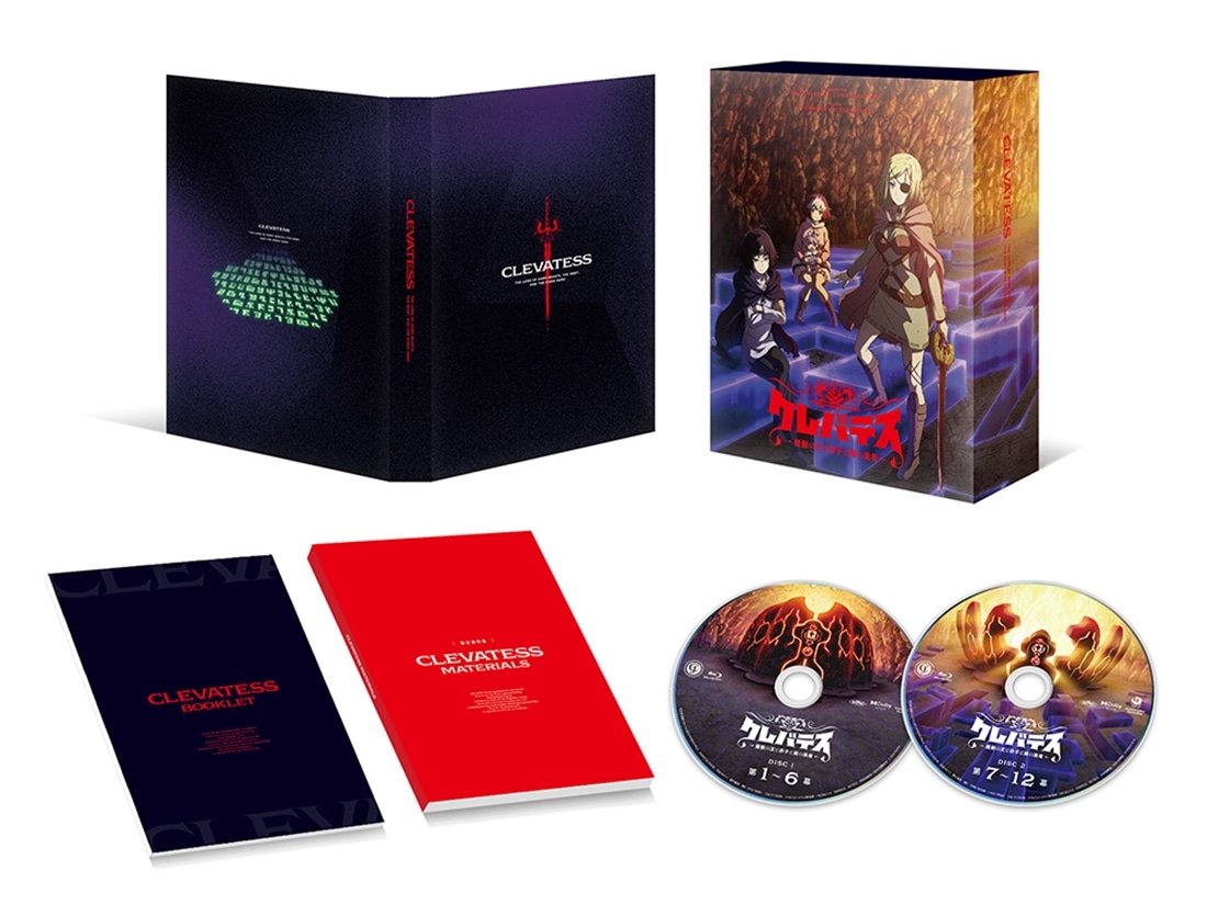クレバテス-魔獣の王と赤子と屍の勇者- Blu-ray BOX