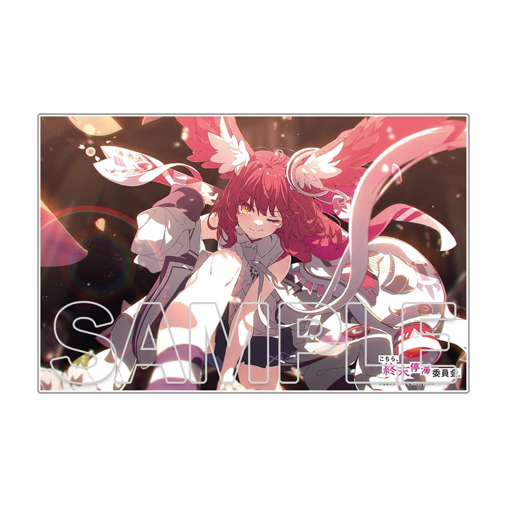 『こちら、終末停滞委員会。』アクリルプレート 恋兎ひかり
