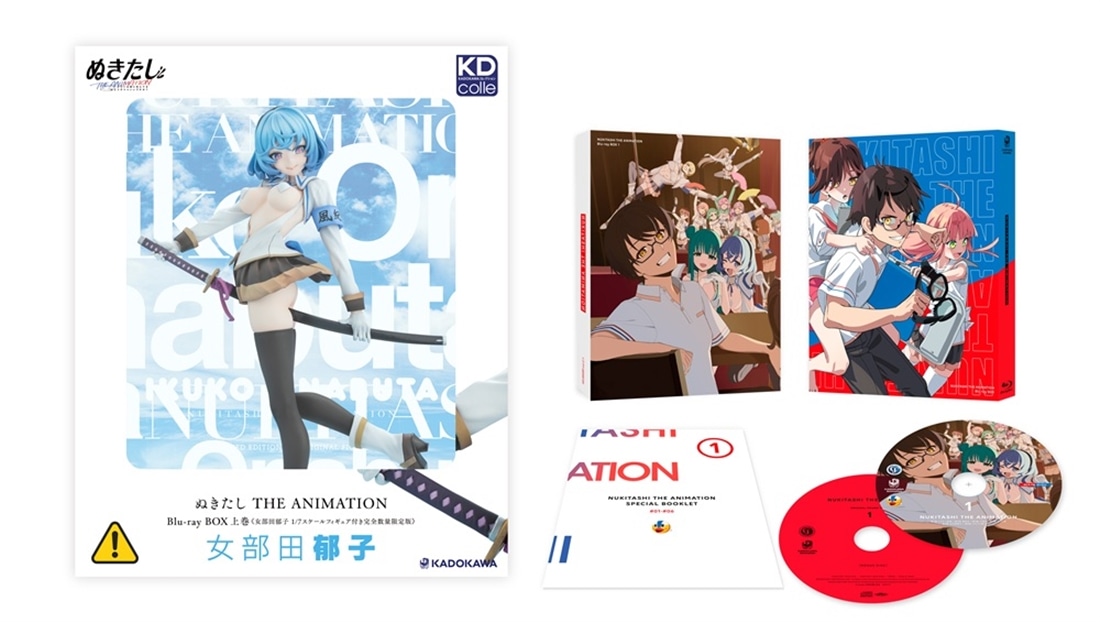 【ネットサイン会対象】ぬきたし The Animation Blu-ray BOX 上巻 《女部田郁子 1/7スケールフィギュア付き完全数量限定版》 《ネットサイン会対象限定版》上巻