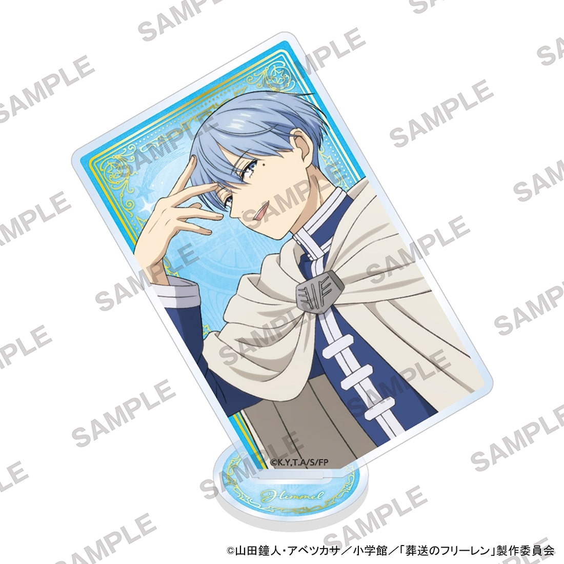 葬送のフリーレン アクリルスタンド vol.2 ヒンメル