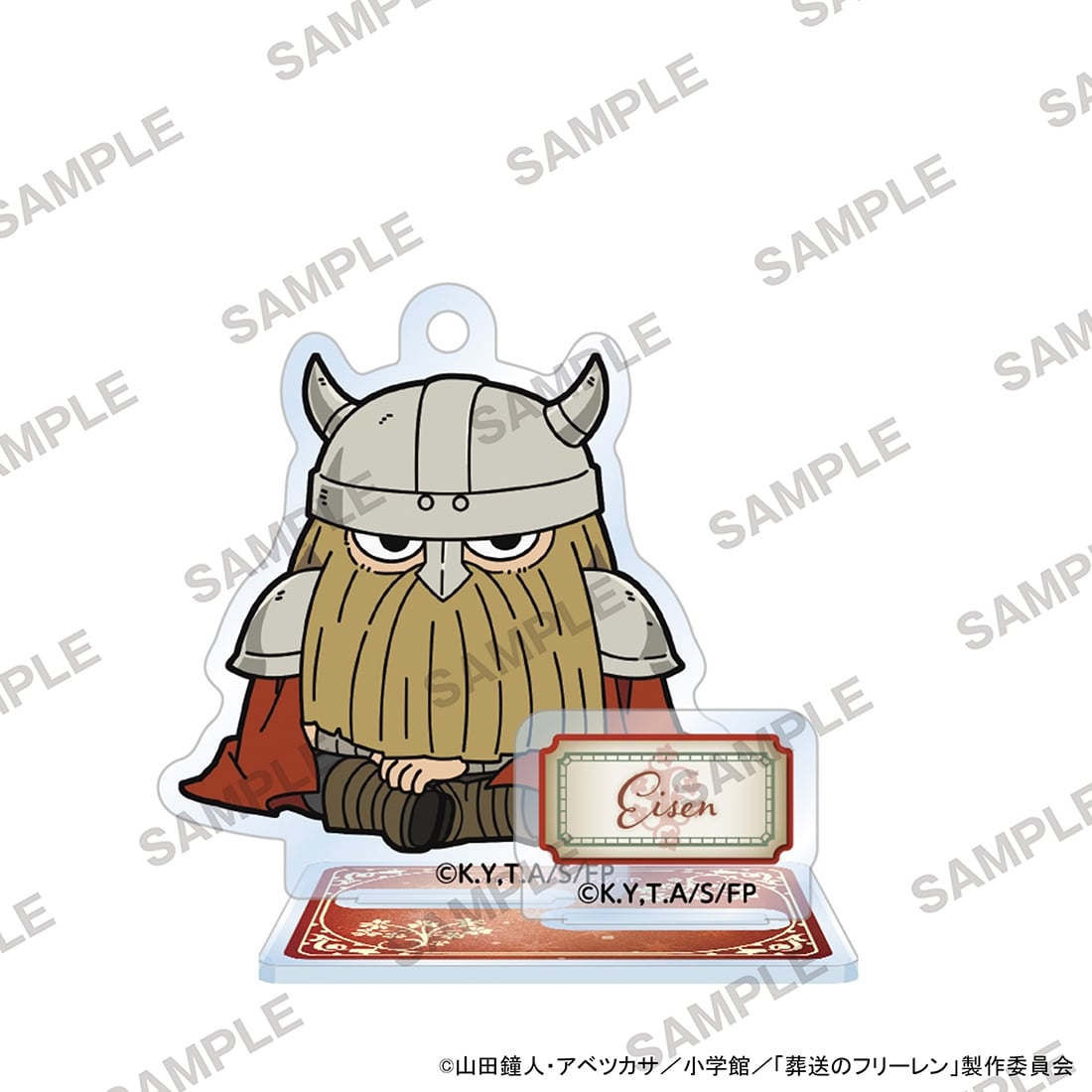 葬送のフリーレン にいてんごアクリルスタンド アイゼン