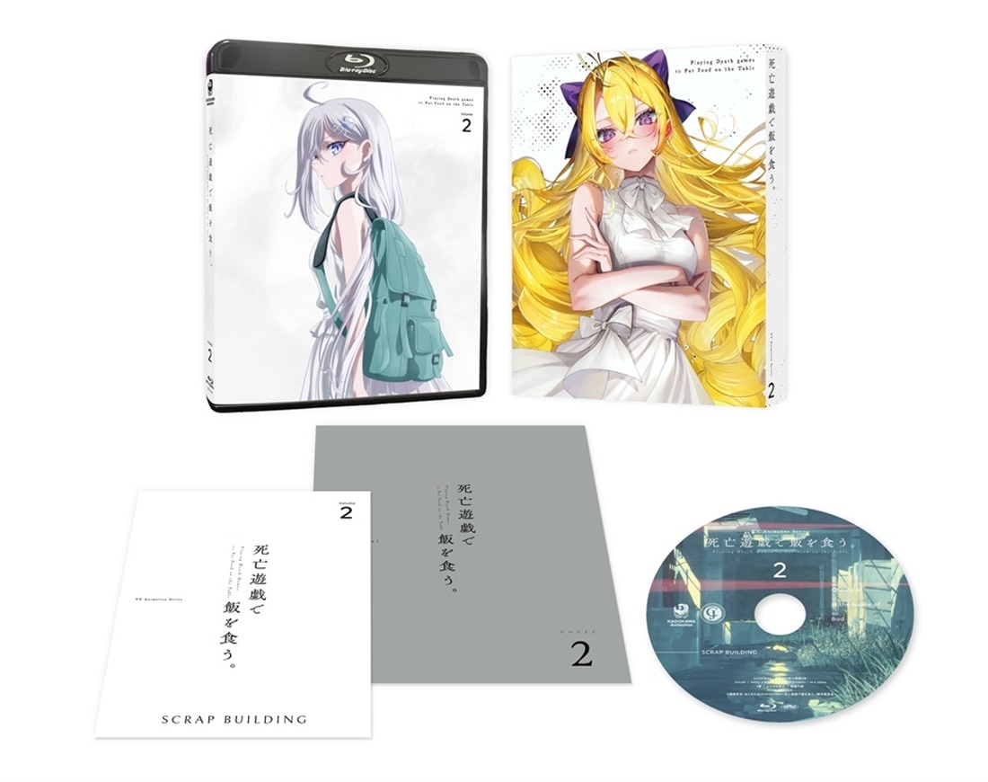 死亡遊戯で飯を食う。 第2巻 Blu-ray 第2巻