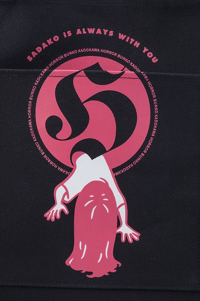 召喚！ 貞子とおでかけトートバッグ