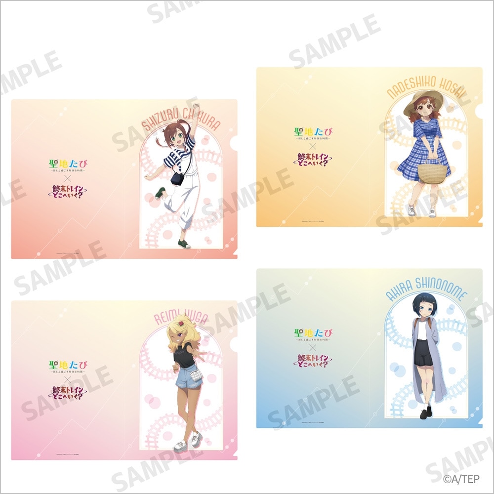 終末トレインどこへいく? A4クリアファイル 千倉静留