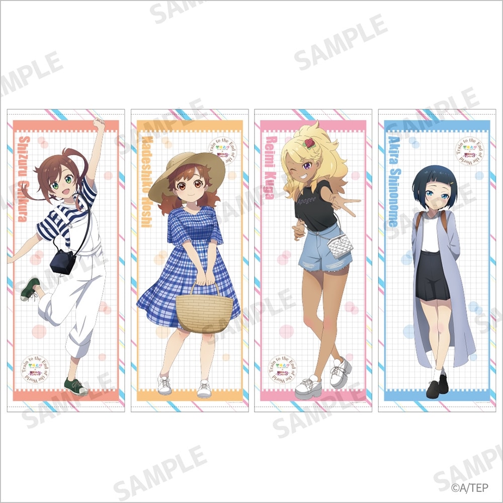 終末トレインどこへいく? 等身大タペストリー 千倉静留