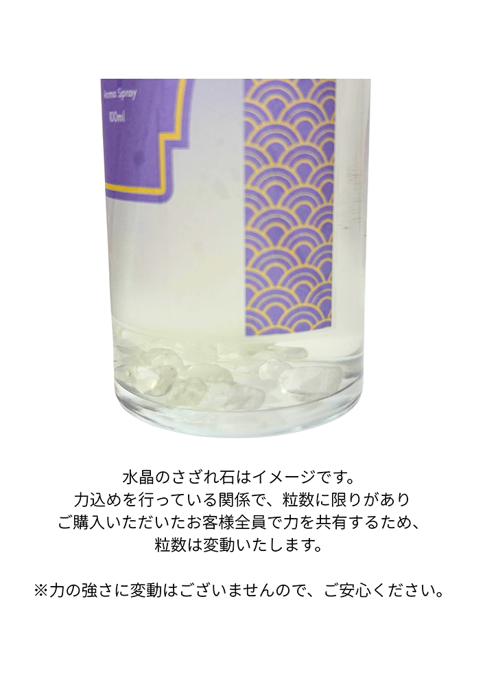 彩咲ちゃんねる　アロマスプレー単品　浄化