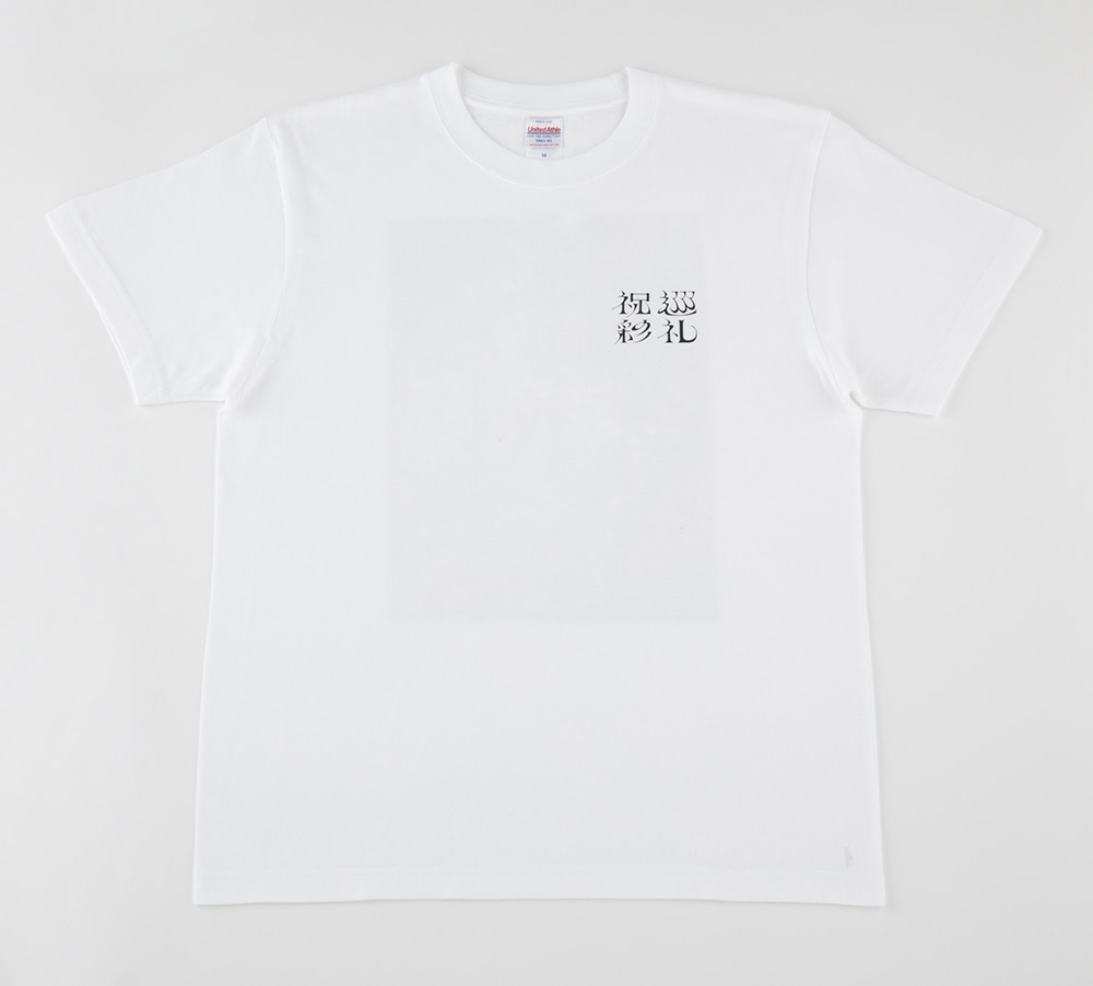 藤ちょこ　Tシャツ　カバーイラスト　Mサイズ ホワイト M