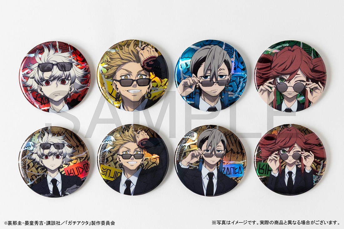 TVアニメ『ガチアクタ』キラキラ缶バッジ 黒スーツVer. Pack Pack