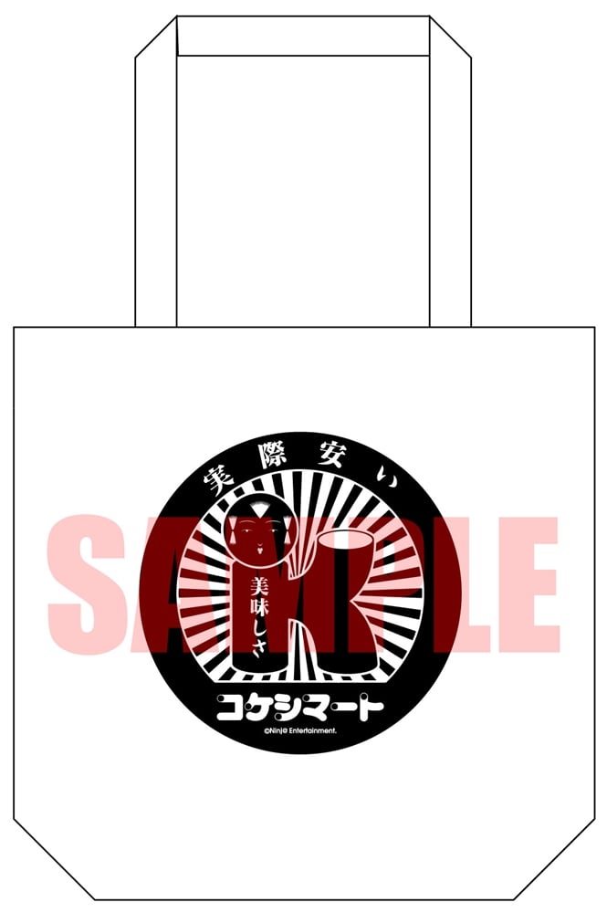 【二次受注】『ニンジャスレイヤー Neo-Saitama in Flames』カドスト限定グッズ付きセット　XL	 ブラック XL