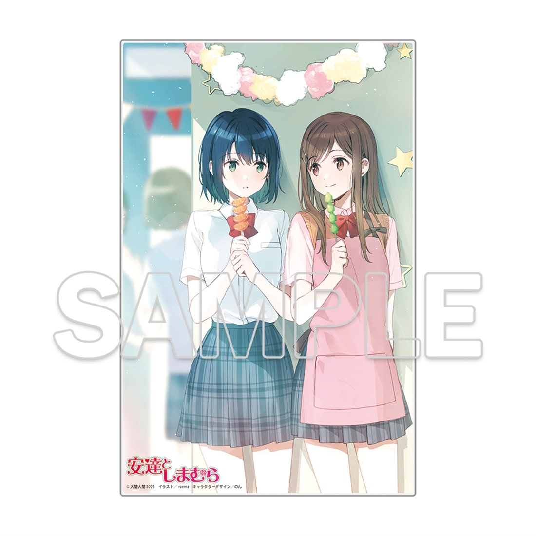 『安達としまむら13』アクリルプレート付きセット