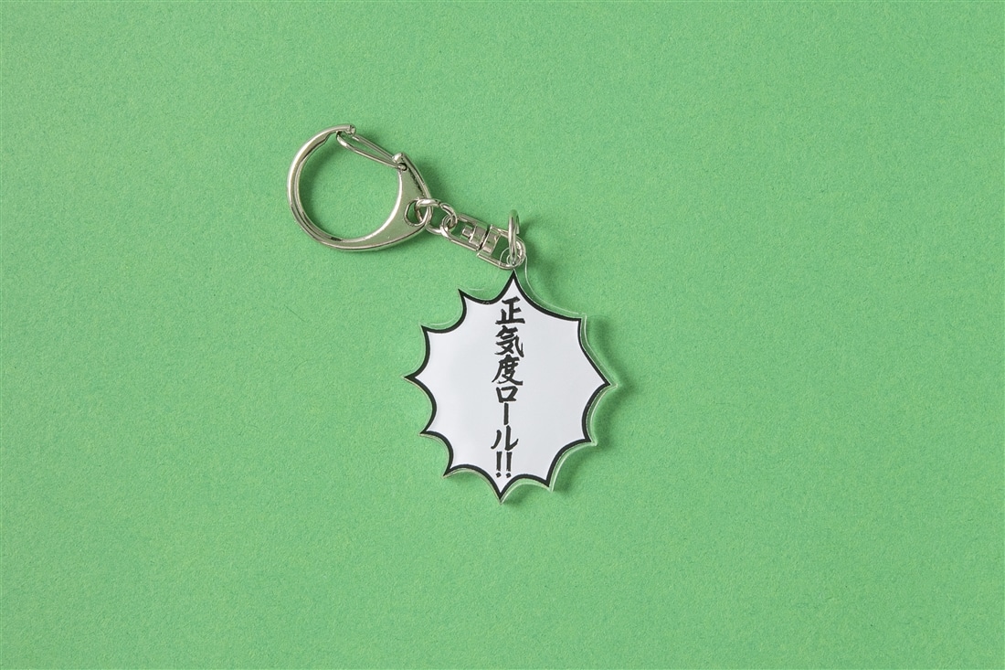 クトゥルフ神話TRPG　トレーディング　名言キーホルダー２　全種セット 全種セット