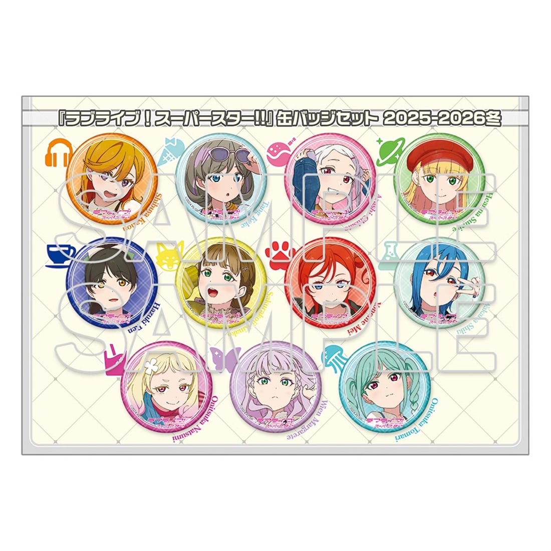 【イベント・事後通販限定】『ラブライブ！スーパースター!!』缶バッジセット 2025-2026冬