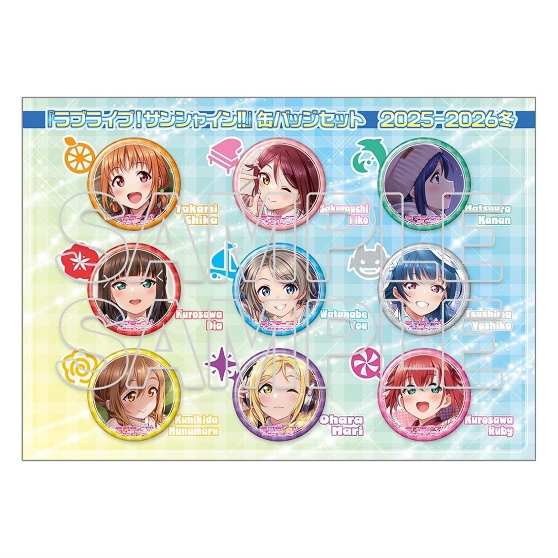 【イベント・事後通販限定】『ラブライブ！サンシャイン!!』缶バッジセット 2025-2026冬