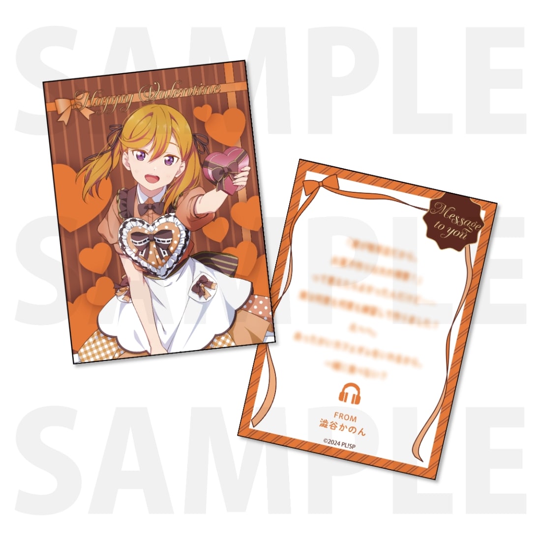 『ラブライブ！スーパースター!!』Liella!’s Valentine 2026 お菓子セット　澁谷かのん