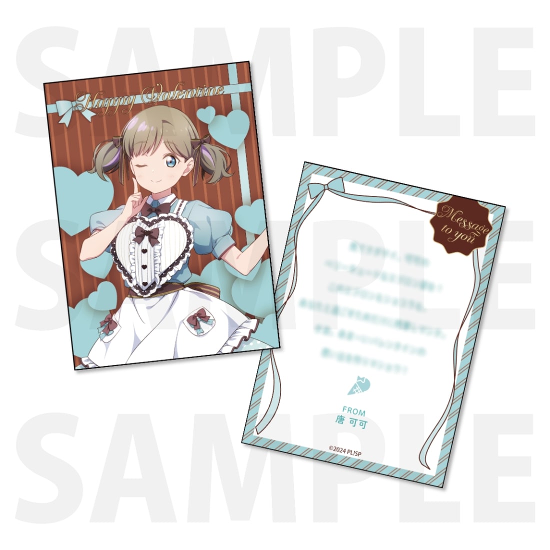 『ラブライブ！スーパースター!!』Liella!’s Valentine 2026 お菓子セット　唐 可可