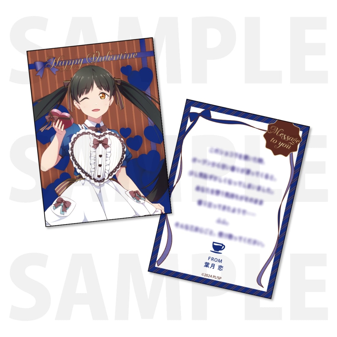 『ラブライブ！スーパースター!!』Liella!’s Valentine 2026 お菓子セット　葉月 恋