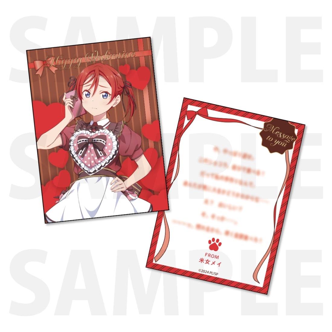 『ラブライブ！スーパースター!!』Liella!’s Valentine 2026 お菓子セット　米女メイ