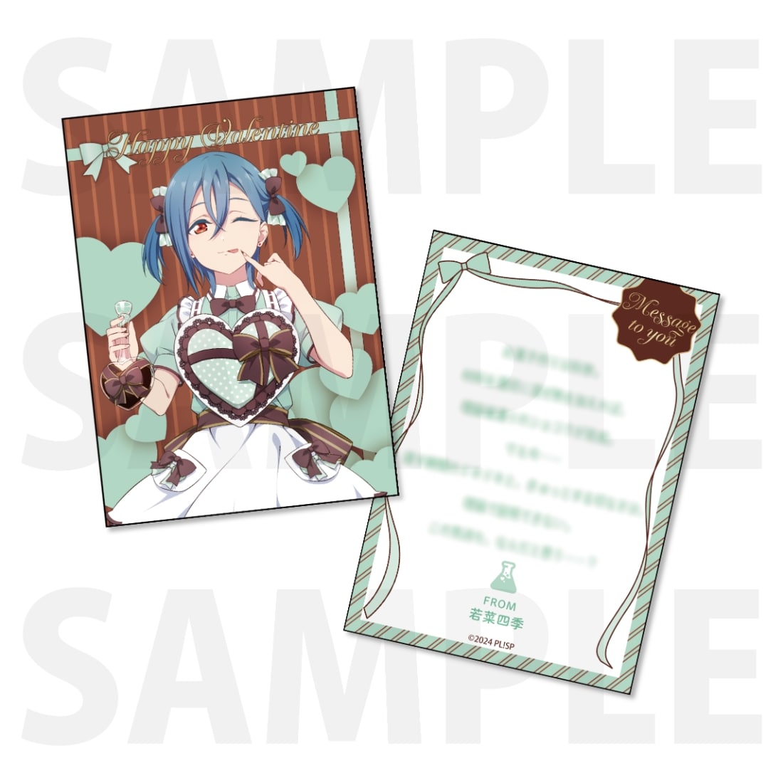 『ラブライブ！スーパースター!!』Liella!’s Valentine 2026 お菓子セット　若菜四季