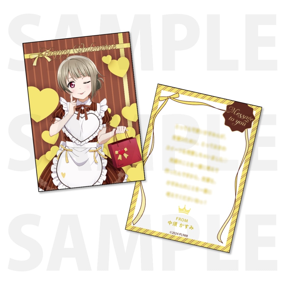 『ラブライブ！虹ヶ咲学園スクールアイドル同好会』NIJIGAKU's Valentine 2026 お菓子セット　中須かすみ