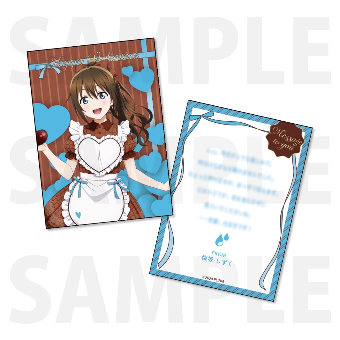 『ラブライブ！虹ヶ咲学園スクールアイドル同好会』NIJIGAKU's Valentine 2026 お菓子セット　桜坂しずく