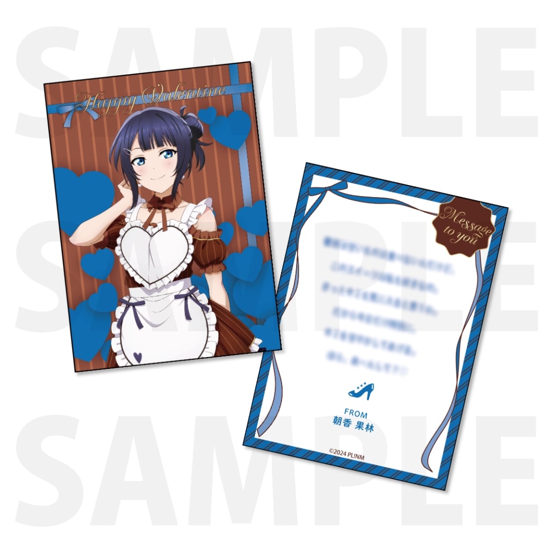 『ラブライブ！虹ヶ咲学園スクールアイドル同好会』NIJIGAKU's Valentine 2026 お菓子セット　朝香果林