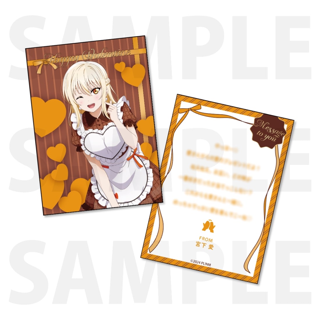 『ラブライブ！虹ヶ咲学園スクールアイドル同好会』NIJIGAKU's Valentine 2026 お菓子セット　宮下 愛