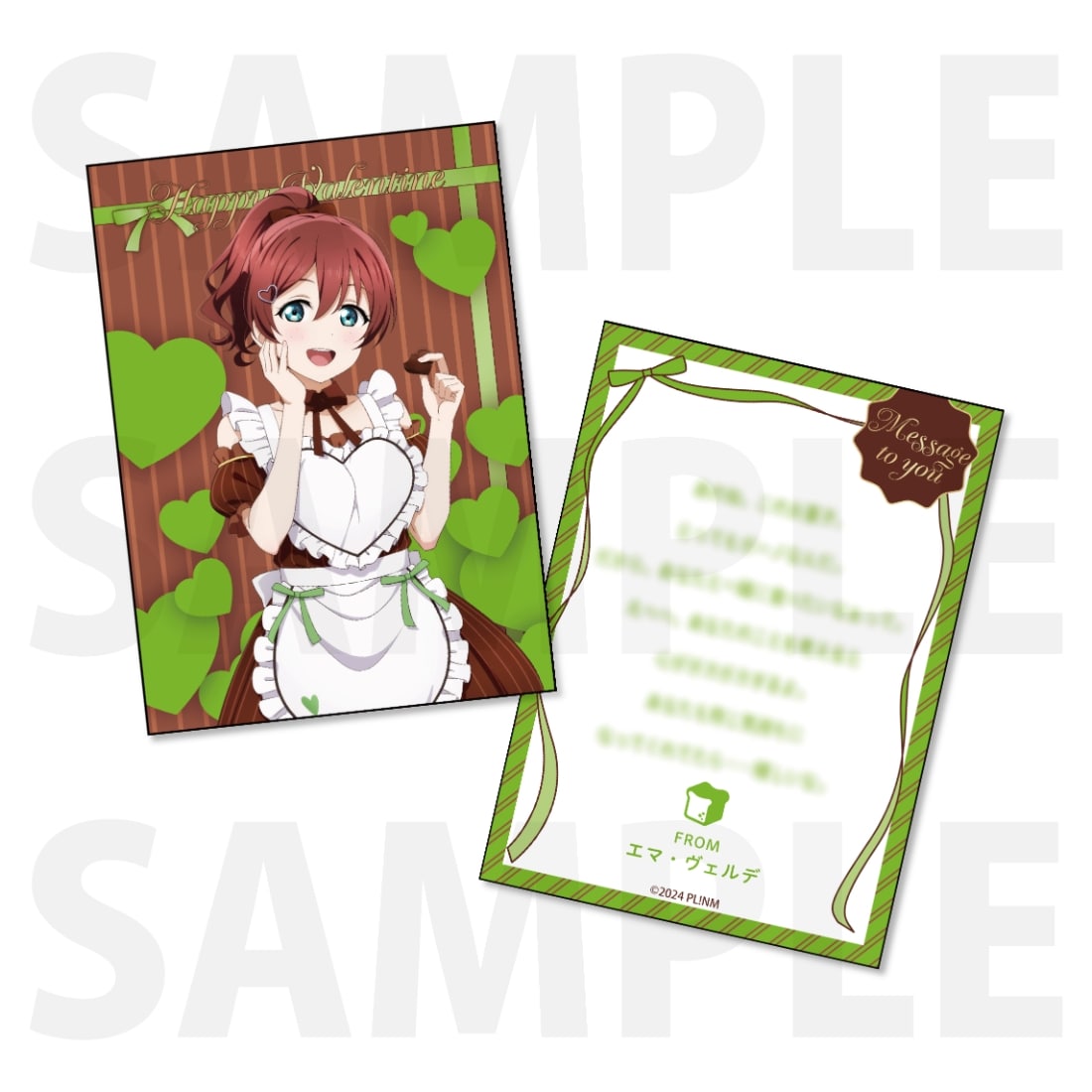 『ラブライブ！虹ヶ咲学園スクールアイドル同好会』NIJIGAKU's Valentine 2026 お菓子セット　エマ・ヴェルデ