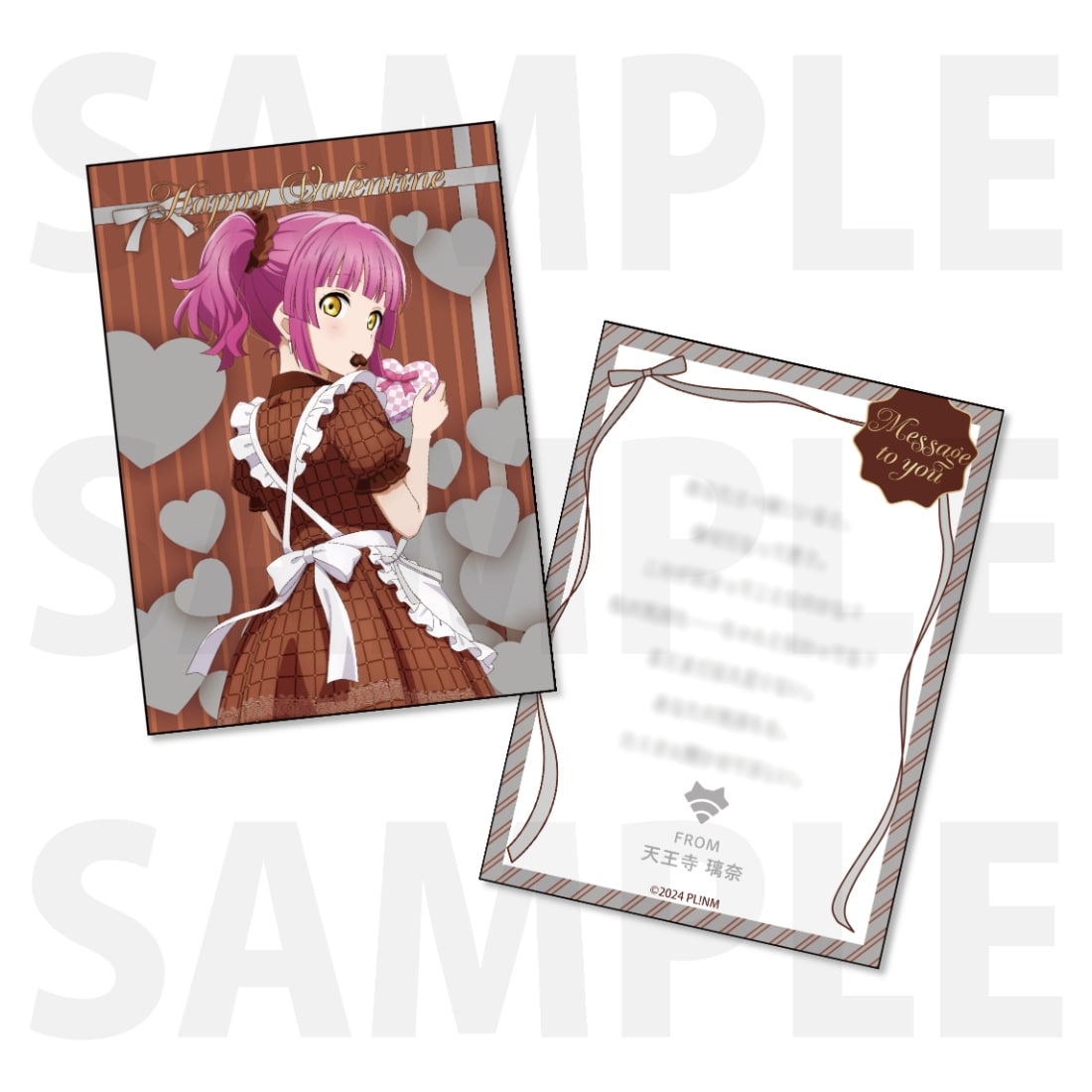 『ラブライブ！虹ヶ咲学園スクールアイドル同好会』NIJIGAKU's Valentine 2026 お菓子セット　天王寺璃奈