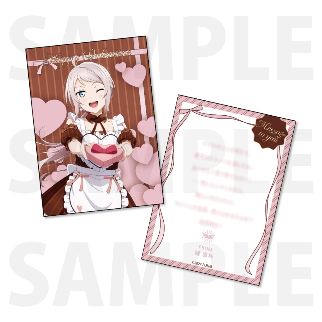 『ラブライブ！虹ヶ咲学園スクールアイドル同好会』NIJIGAKU's Valentine 2026 お菓子セット　鐘 嵐珠